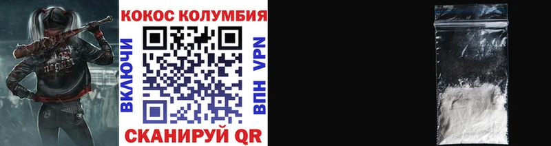 Купить  Кувандык  КОКАИН Перу 