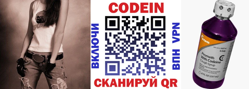 Codein Purple Drank  Купить закладки  Кувандык 