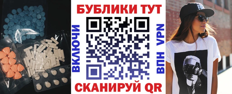 Ecstasy XTC  Купить  Кувандык 