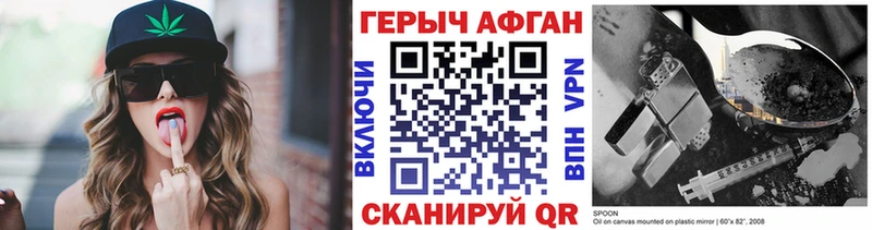 Купить Кувандык ГЕРОИН Heroin