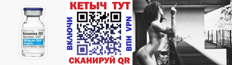 Кетамин VHQ  Купить закладки  Кувандык 