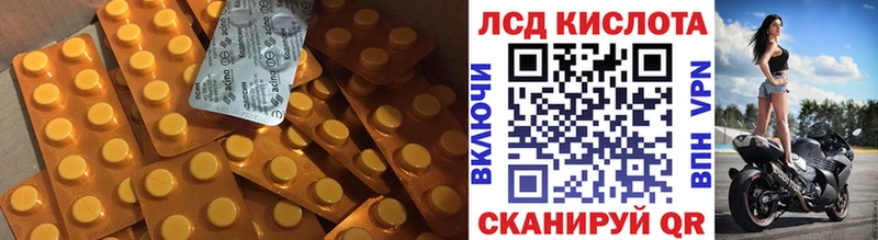 Купить закладки  Кувандык  Лсд 25 экстази ecstasy 