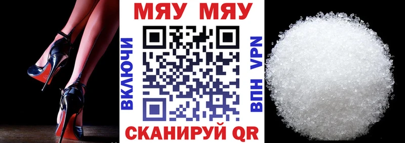 Мефедрон mephedrone  Купить где  Кувандык 
