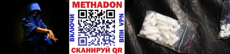 МЕТАДОН мёд  Купить закладки  Кувандык 