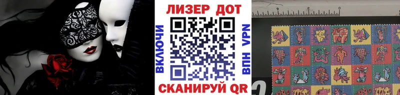Наркотические марки 1500мкг  Купить закладки  Кувандык 